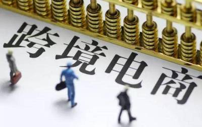 2020年跨境電商 計算機技術(shù)驅(qū)動下的大趨勢與未來展望