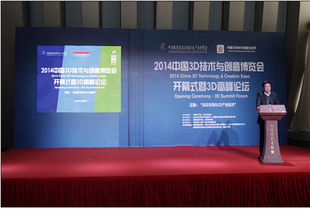 華錄樂(lè)動(dòng)驚艷亮相2014年3D技術(shù)與創(chuàng)意博覽會(huì) 數(shù)字文化創(chuàng)意內(nèi)容應(yīng)用服務(wù)的新篇章